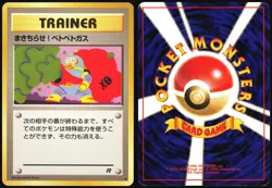GOOP GAS ATTACK TEAM ROCKET POKEMON JAPANESE COMMON HP - Image 1