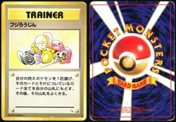 MR. FUJI FOSSIL POKEMON JAPANESE UNCOMMON HP - Image 1