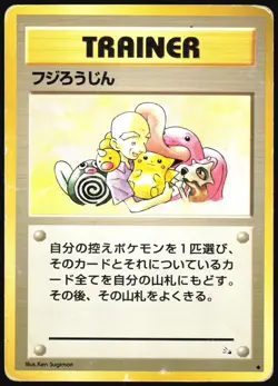 MR. FUJI FOSSIL POKEMON JAPANESE UNCOMMON HP - Image 2