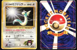 ERIKA'S DRATINI NO. 147 GYM HEROES POKEMON JAPANESE UNCOMMON HP - Image 1