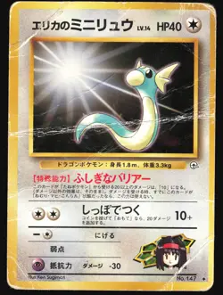 ERIKA'S DRATINI NO. 147 GYM HEROES POKEMON JAPANESE UNCOMMON HP - Image 2