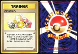 MR. FUJI FOSSIL POKEMON JAPANESE UNCOMMON HP - Image 1