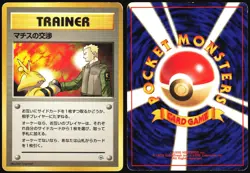 LT. SURGE'S TREATY GYM HEROES DECK POKEMON JAPANESE UNCOMMON HP - Image 1