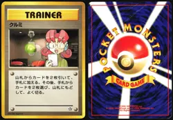 MARY NEO GENESIS POKEMON JAPANESE RARE HP - Image 1