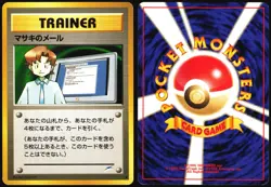 MAIL FROM BILL NEO DESTINY POKEMON JAPANESE COMMON HP - Image 1