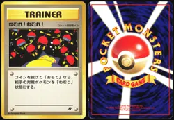 SLEEP! TEAM ROCKET POKEMON JAPANESE COMMON HP - Image 1