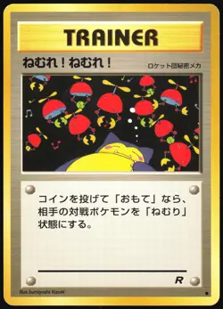 SLEEP! TEAM ROCKET POKEMON JAPANESE COMMON HP - Image 2