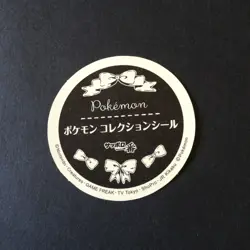【NM】Japanese Pokemon Collection Sticker Gengar Sapporo Ichiban Promo Japanese - Image 3