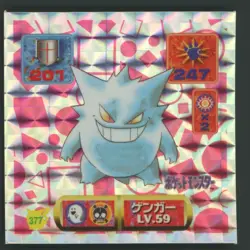 Gengar Prism Holo Foil Sticker Amada #397 Vintage Pokemon Japanese Rare 1997 - Image 1