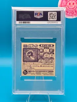 PSA 5 - 1998 AMADA POKEMON JAPANESE HYPER STICKER COLLECTION 137 GENGAR - Image 2