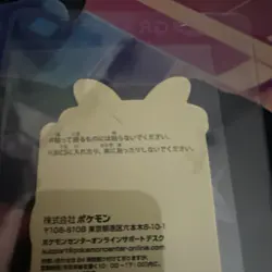 Pokemon Center Online Limited Sticker Pikachu Award Japan - Image 5