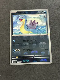 Lapras (Master Ball Pattern) 131/165 Sv2a: Pokemon Card 151 Holo (Japanese) - Image 1