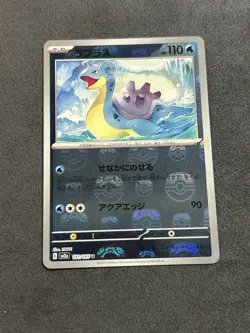 Lapras (Master Ball Pattern) 131/165 Sv2a: Pokemon Card 151 Holo (Japanese) - Image 2
