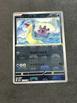 Lapras (Master Ball Pattern) 131/165 Sv2a: Pokemon Card 151 Holo (Japanese) - Image 4