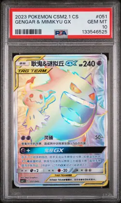 Gengar & Mimikyu Gx 051 Pokemon Chinese PSA 10 - Image 1