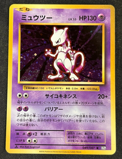 2016 Pokemon Evolutions Japanese Mewtwo 049/087 1st Edition Holo NMRT-Mint AA - Image 1