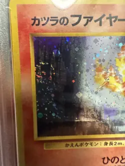 PSA 9 JAPANESE GYM 2 WITH SWIRL BLAINE´S MOLTRES HOLO 146 POKEMON 1999 - Image 2