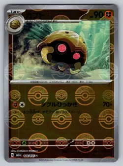 Kabuto 140/165 Near Mint Pokeball Reverse Holo 151 Japanese Pokemon SV2a 2023 - Image 1