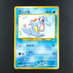 Totodile 158 - Premium File Promo - Pokemon Card - Image 1
