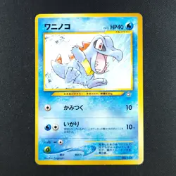 Totodile 158 - Premium File Promo - Pokemon Card - Image 3
