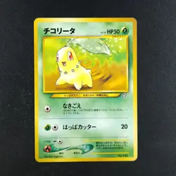 Chikorita 152 - Neo Premium File - Pokemon Card - Image 1