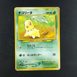 Chikorita 152 - Neo Premium File - Pokemon Card - Image 3