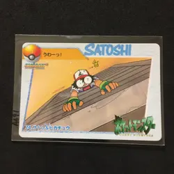 Pokemon Carddass Anime Collection Satoshi Pikachu 1998 BANDAI - Image 1