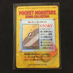 Pokemon Carddass Anime Collection Satoshi Pikachu 1998 BANDAI - Image 2