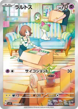 Ralts AR 083/078 Scarlet ex sv1S Pokemon Card Japanese [Near Mint] - Image 1