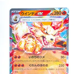 Arcanine ex RR 016/078 SV1V Violet ex - Pokemon Card Japanese - Image 3