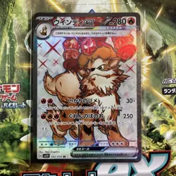 Pokemon Card Japanese - Arcanine ex SR 092/078 SV1V Violet ex Japan JP NM - Image 1