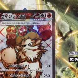 Pokemon Card Japanese - Arcanine ex SR 092/078 SV1V Violet ex Japan JP NM - Image 3