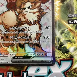 Pokemon Card Japanese - Arcanine ex SR 092/078 SV1V Violet ex Japan JP NM - Image 4