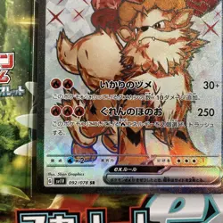 Pokemon Card Japanese - Arcanine ex SR 092/078 SV1V Violet ex Japan JP NM - Image 5