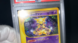 PSA 9 Alakazam 116/128 1st Ed Expedition Holo Mint Japanese Pokemon e Card - Image 2