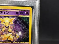 PSA 9 Alakazam 116/128 1st Ed Expedition Holo Mint Japanese Pokemon e Card - Image 5