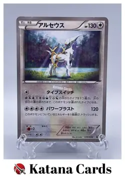 EX/NM Pokemon Cards Arceus CP 035/036 CP5 Japanese - Image 1