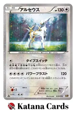 EX/NM Pokemon Cards Arceus CP 035/036 CP5 Japanese - Image 3