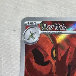 pokemon card Scizor 116/108 AR Sv3: Ruler of the Black Flame Holo Japanese - Image 2