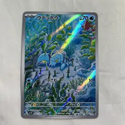 Pokemon Card Clauncher AR 083/078 Sv1v: Violet Ex Holo Japanese - Image 1
