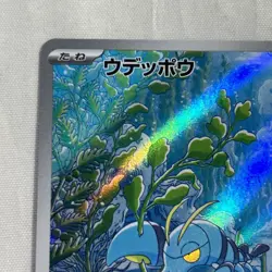 Pokemon Card Clauncher AR 083/078 Sv1v: Violet Ex Holo Japanese - Image 2