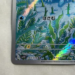 Pokemon Card Clauncher AR 083/078 Sv1v: Violet Ex Holo Japanese - Image 4