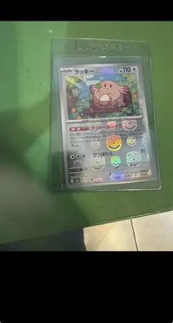 Chansey 113/165 sv2a R Master Ball Mirror Holo Pokemon Card 151 Japanese Ver - Image 1