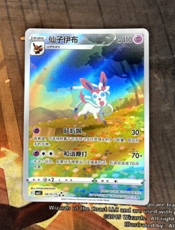 Pokemon - Sylveon - CBB2C Chinese Gem Pack Vol 2 - 0915/15 - NM - Image 1