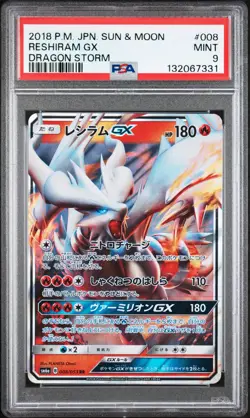 2018 POKEMON JPN SUN & MOON DRAGON STORM #008 RESHIRAM GX PSA 9 - Image 1