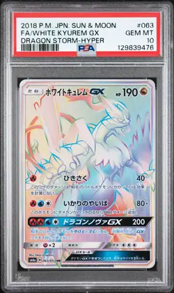 2018 POKEMON JPN SUN & MOON DRAGON STORM FULL ART/WHITE KYUREM GX-HYPER PSA 10 - Image 1