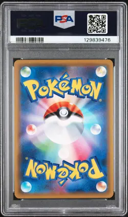 2018 POKEMON JPN SUN & MOON DRAGON STORM FULL ART/WHITE KYUREM GX-HYPER PSA 10 - Image 2