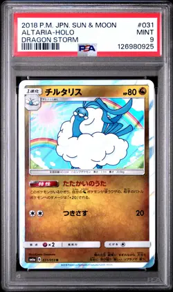 2018 POKEMON JPN SUN & MOON DRAGON STORM #031 ALTARIA-HOLO PSA 9 - Image 1