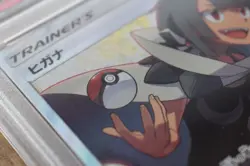 PSA 10 ZINNIA FULL ART 2018 POKEMON JPN SUN & MOON DRAGON STORM #059 - Image 3