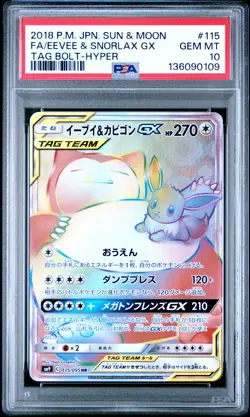 2018 POKEMON JPN SUN & MOON TAG BOLT FULL ART/EEVEE & SNORLAX GX-HYPER PSA 10 - Image 1